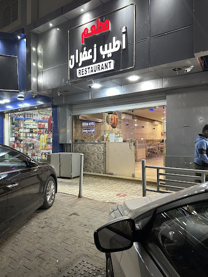 مطعم هندي اجمل زعفران