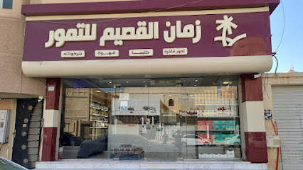 زمان القصيم للتمور