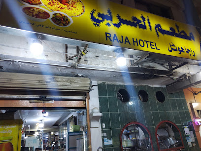 مطعم الموسى