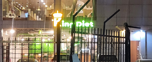 مطعم كنج دايت