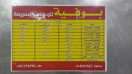 مقصف عبدالله