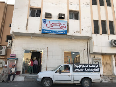 بوفية تساهيل للأكلات الشعبية المصرية