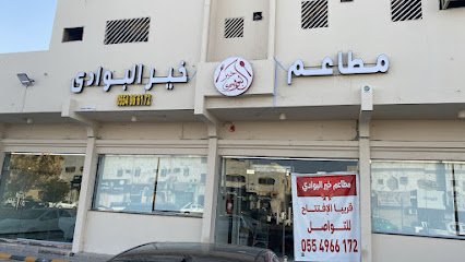 مطعم خير البوادي