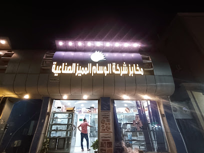 مخابز الوسام المميز الصناعية
