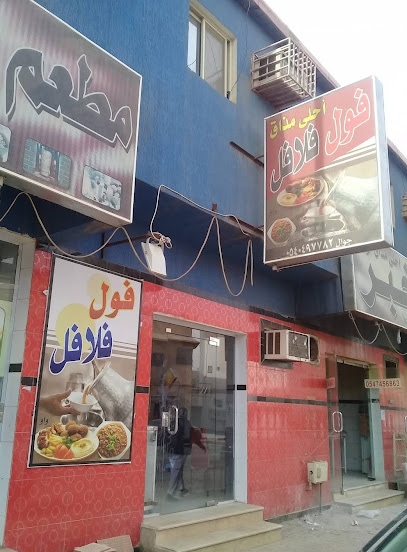 مطعم أحلى مذاق
