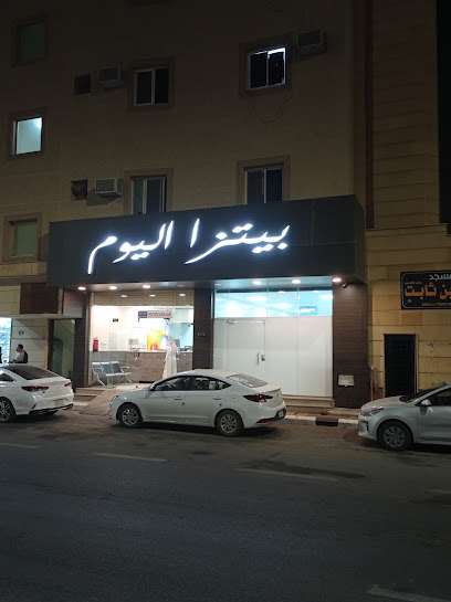 بيتزا اليوم
