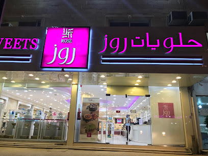 حلويات روز