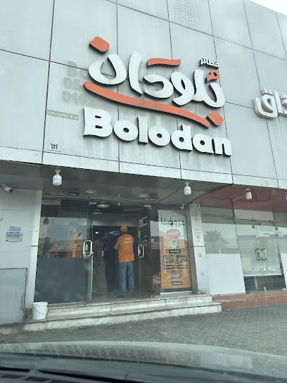 بلودان