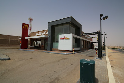 ماكدونالدز