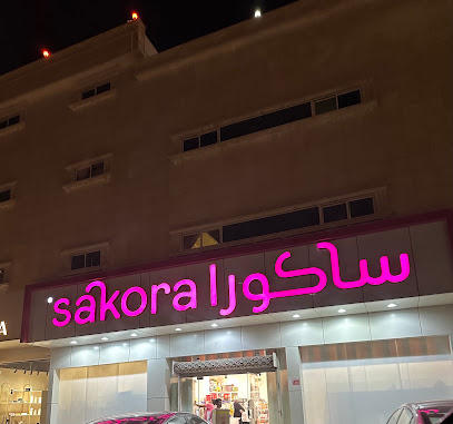 ساكورا