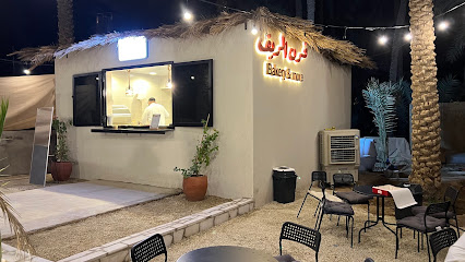 فرن الريف