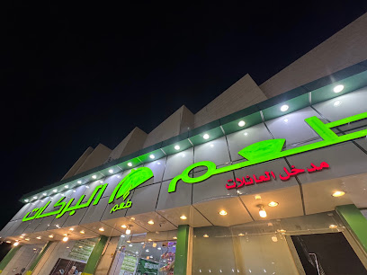 مطعم بركات