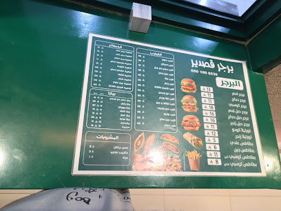 برجر قصدير