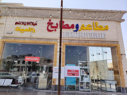 مطعم الأرز الناعم للشعبيات (فطور غداء عشاء)