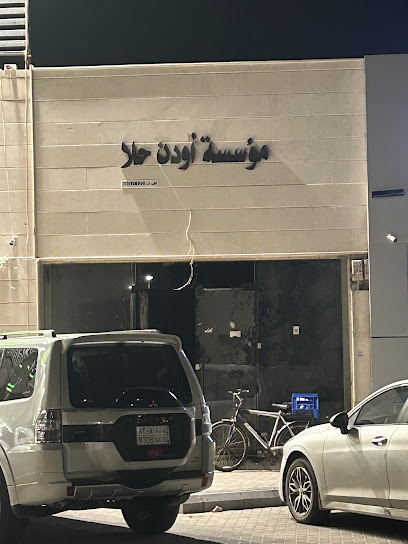 مستلزمات أودن حلا فرع رقم 3