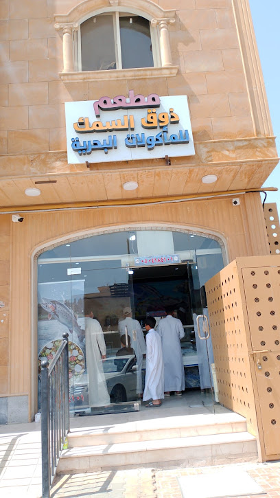 مطعم غروب الرس