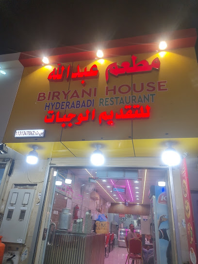 Biryani House - Buraidah HYDERABADI RESTAURANT