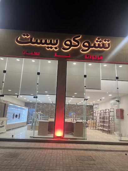 تشوكو بيست