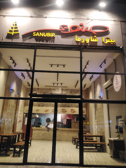 صنوبـر