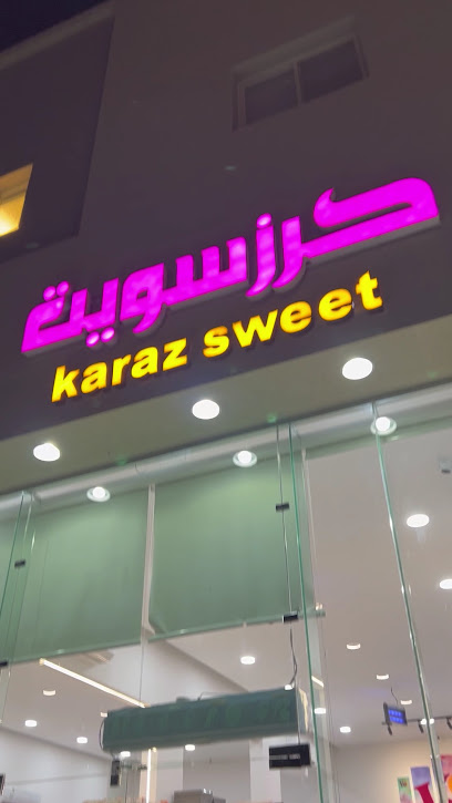 كرز سويت