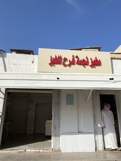 مخبز نجمة فرح للخبز