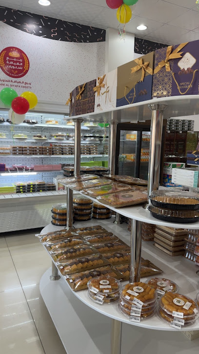 ربيع الضيافة للحلويات RABIE AL DIYAFA SWEETS