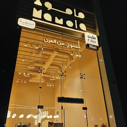 مامولا | Mamola
