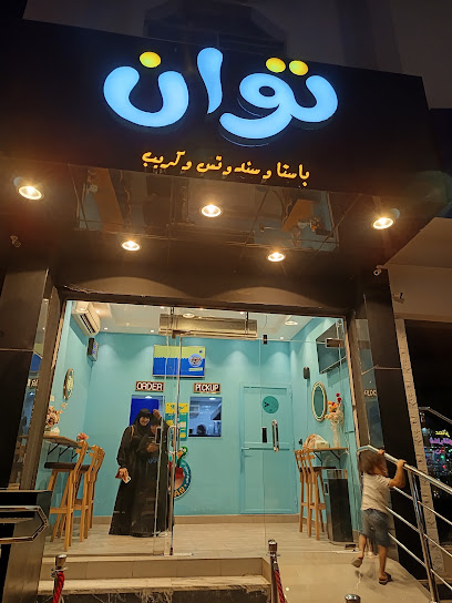 توان عنيزة