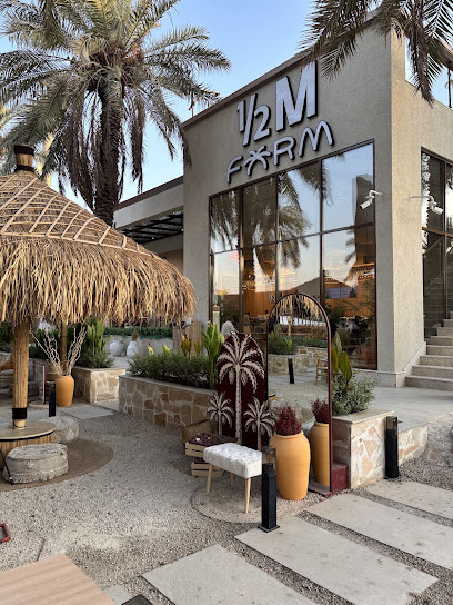 هاف مليون البستان half million farm