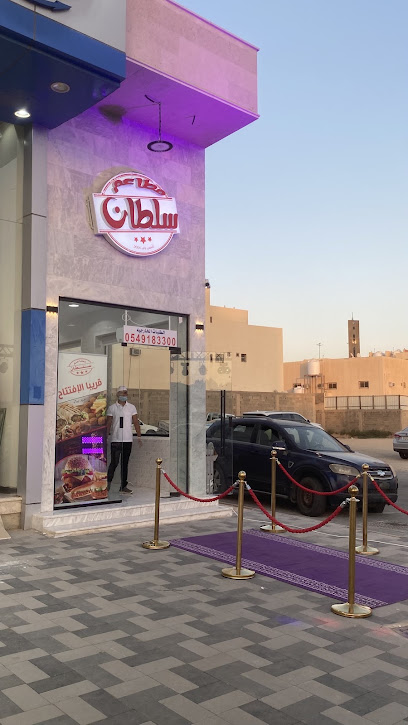 مطاعم سلطان