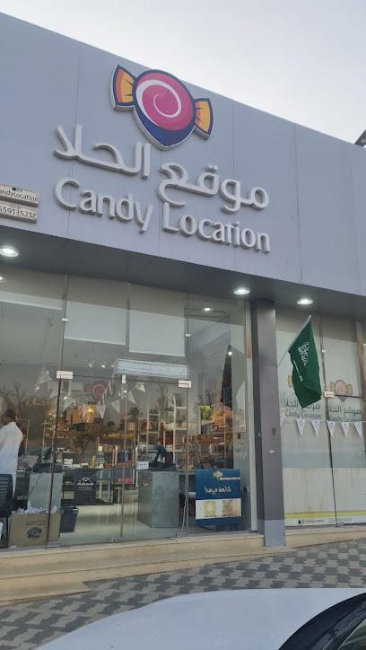 موقع الحلا | Candy Location