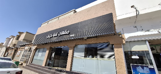 دلتي للقهوة العربية