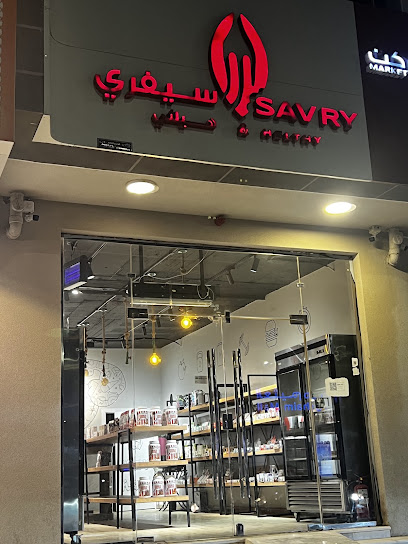 سيفري آند هيلثي مطعم و ماركت