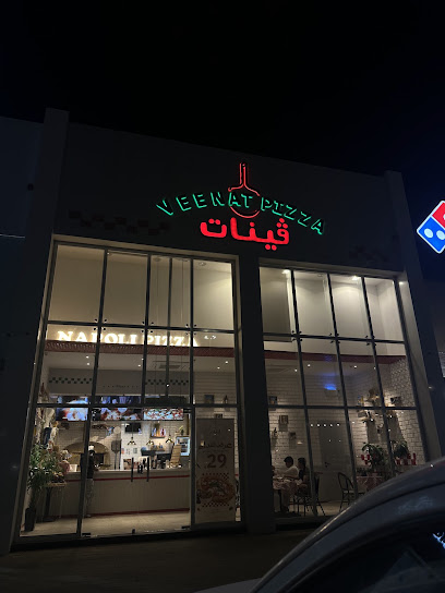 تينات نابولي بيتزا
