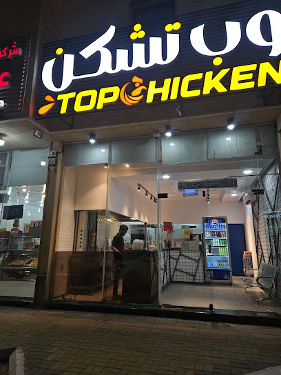 توب تشكن