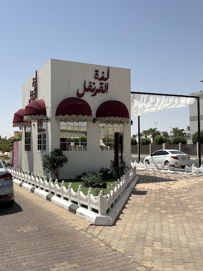 لذة القرنفل