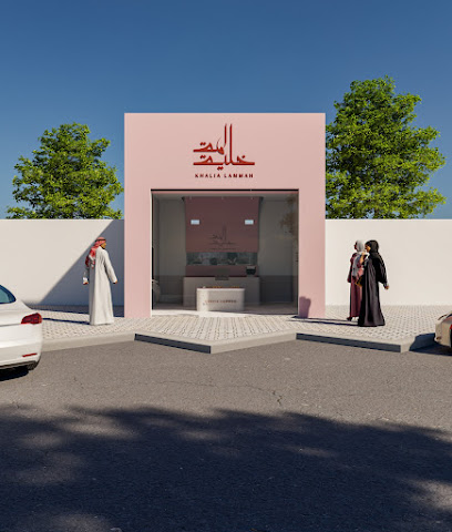 خلية لمة