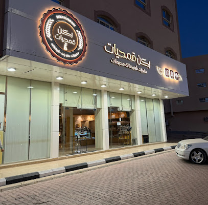 ركن قمحيات