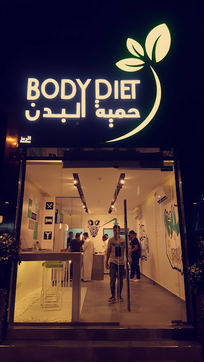 حمية البدن