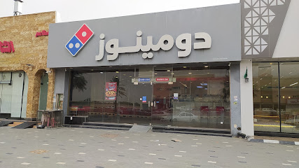 دومينوز بيتزا