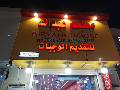 HYDERABADI RESTAURANT | مطعم حيدراباد