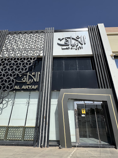 مخابز وحلويات الأرياف