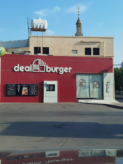 ديل برجر