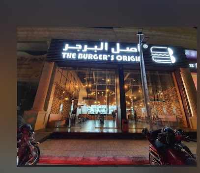 أصل البرجر | ASL ALBURGER