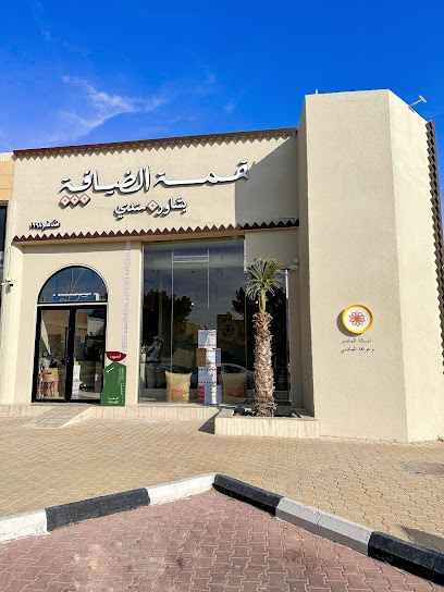 مطعم قمة الضيافة