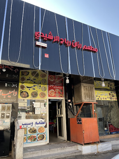 مطعم واسيب