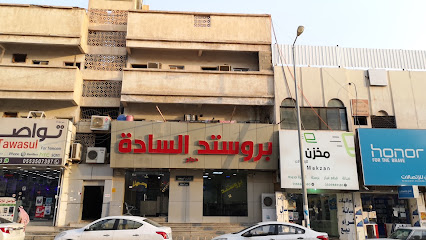 بروستد دجاج السادة