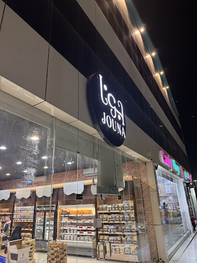 جونا