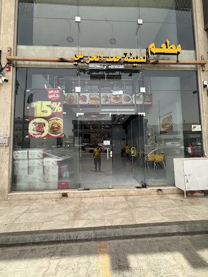 مطعم لطيفة