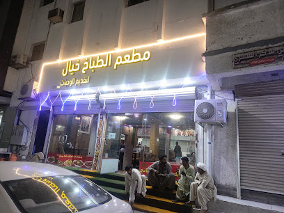 مطعم باكستاني